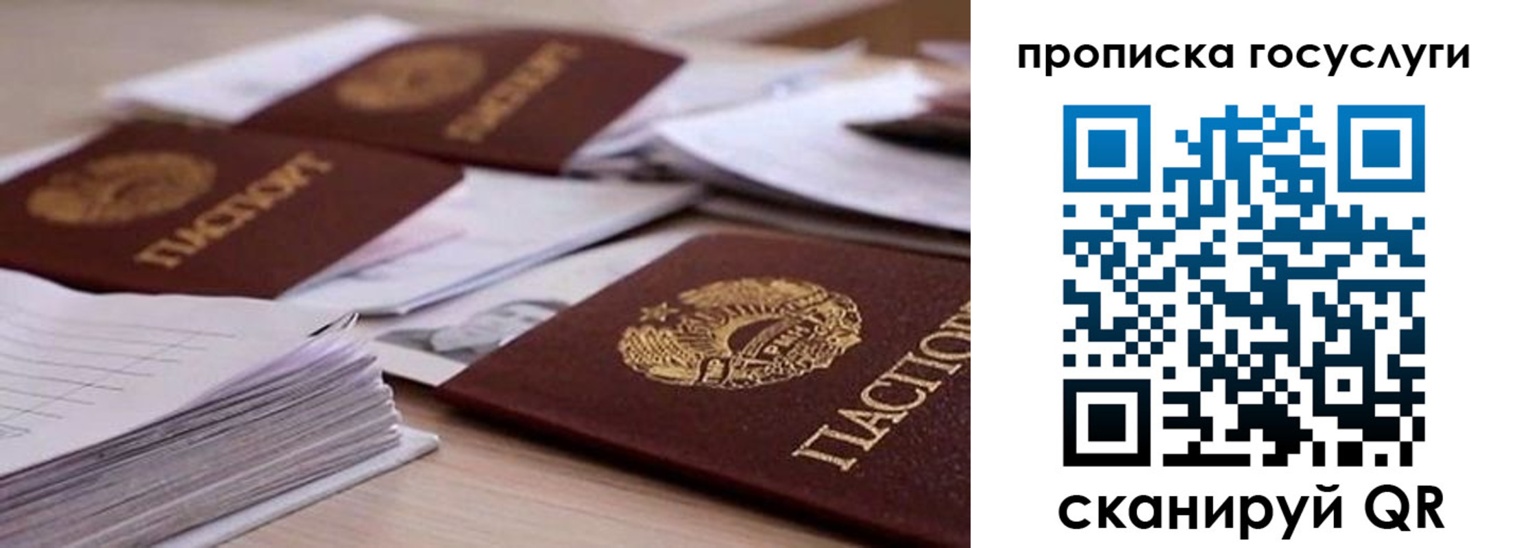 прописка для кредита в Батайске