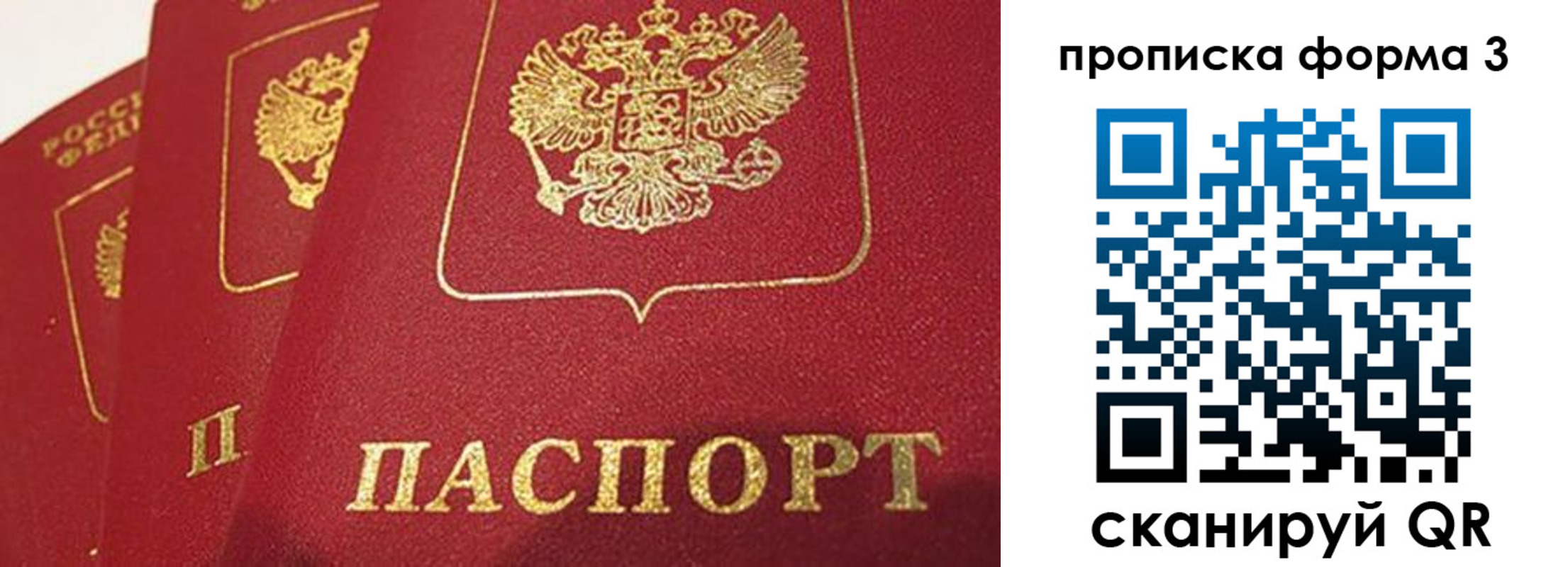 прописка для кредита в Батайске
