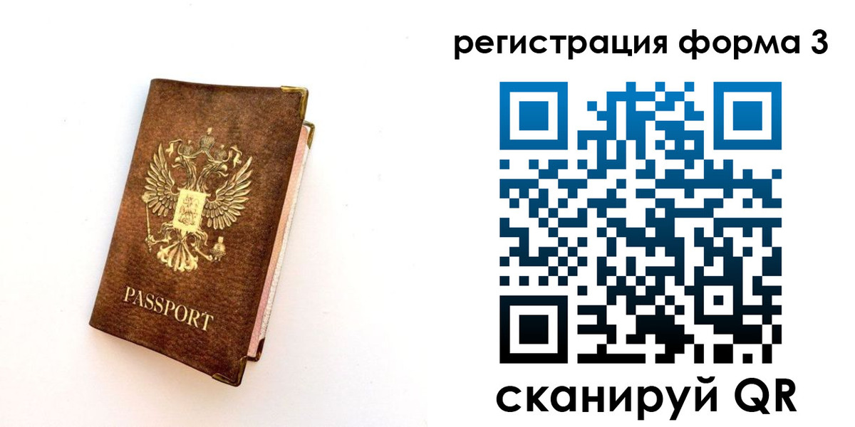 прописка для кредита в Батайске