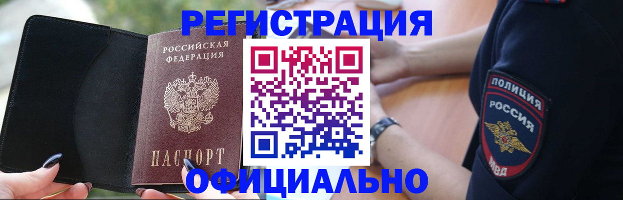 прописка для кредита в Батайске