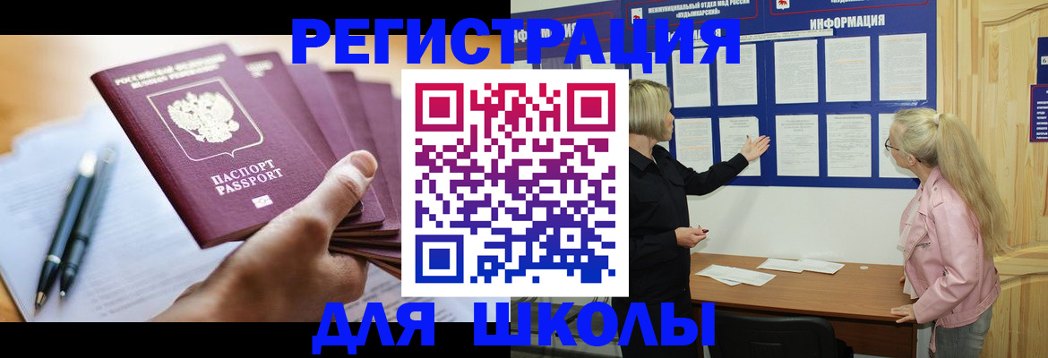 прописка для кредита в Батайске