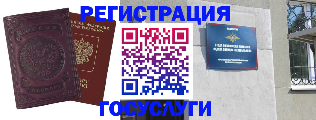 временная регистрация госуслуги в Батайске