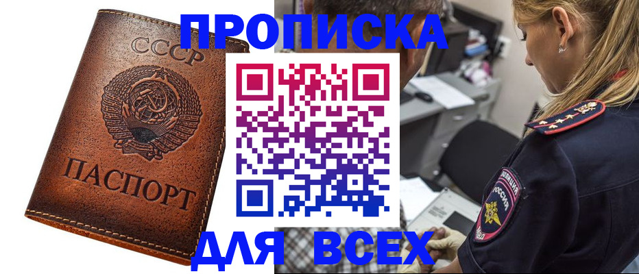 где прописаться в Батайске