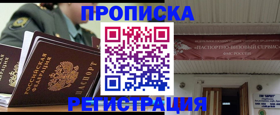 временная регистрация надежно в Батайске