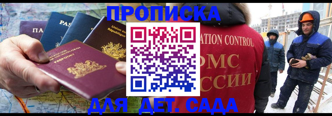 где прописаться в Батайске